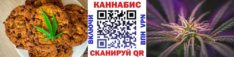 Печенье с ТГК конопля  Благовещенск 
