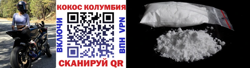 купить  цена  Благовещенск  COCAIN Fish Scale 