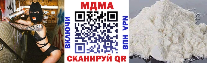 даркнет Telegram  Благовещенск  МДМА Molly 