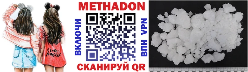 KRAKEN ONION  Благовещенск  МЕТАДОН methadone 